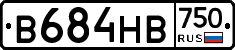 В684НВ750 - 