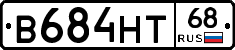 В684НТ68 - 