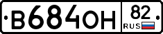 В684ОН82 - 
