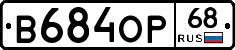 В684ОР68 - 