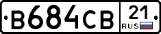 В684СВ21 - 