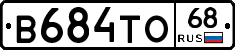В684ТО68 - 