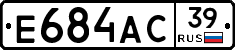 Е684АС39 - 