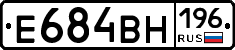 Е684ВН196 - 