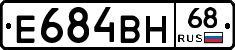 Е684ВН68 - 