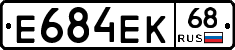 Е684ЕК68 - 