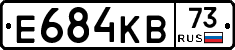 Е684КВ73 - 