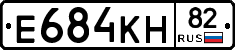 Е684КН82 - 