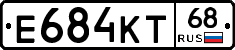 Е684КТ68 - 