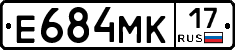 Е684МК17 - 