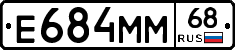 Е684ММ68 - 