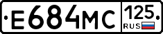 Е684МС125 - 
