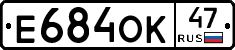 Е684ОК47 - 