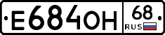 Е684ОН68 - 