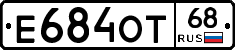 Е684ОТ68 - 
