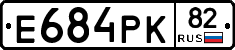 Е684РК82 - 