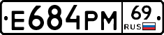 Е684РМ69 - 