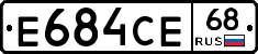 Е684СЕ68 - 