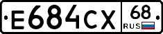 Е684СХ68 - 