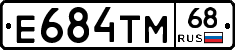 Е684ТМ68 - 