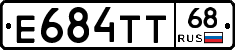 Е684ТТ68 - 