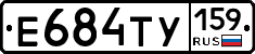Е684ТУ159 - 