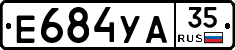 Е684УА35 - 
