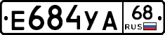 Е684УА68 - 