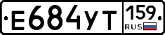 Е684УТ159 - 
