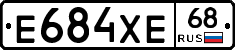 Е684ХЕ68 - 