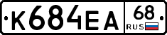 К684ЕА68 - 