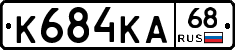 К684КА68 - 
