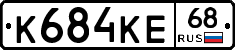 К684КЕ68 - 