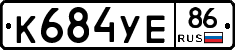К684УЕ86 - 