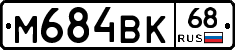 М684ВК68 - 