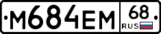 М684ЕМ68 - 