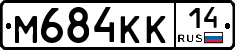 М684КК14 - 