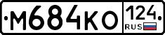 М684КО124 - 