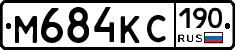 М684КС190 - 
