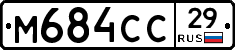 М684СС29 - 