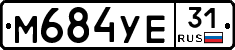 М684УЕ31 - 
