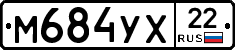 М684УХ22 - 