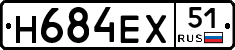 Н684ЕХ51 - 