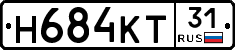 Н684КТ31 - 