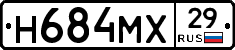 Н684МХ29 - 