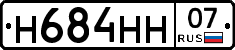 Н684НН07 - 
