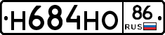 Н684НО86 - 