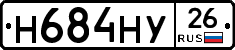 Н684НУ26 - 