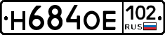 Н684ОЕ102 - 