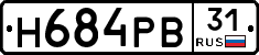 Н684РВ31 - 